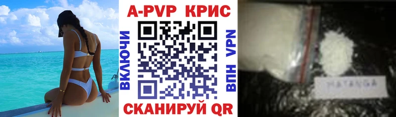 Alpha PVP Crystall  закладки  Великий Новгород 