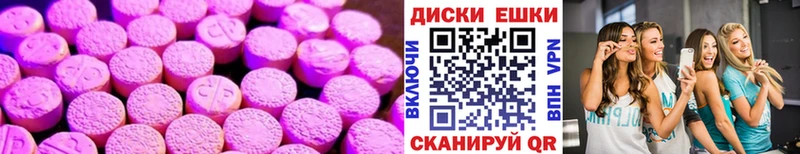 закладки  Великий Новгород  Ecstasy круглые 
