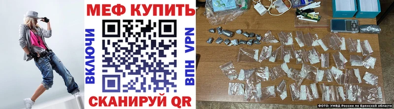 МЕФ кристаллы Великий Новгород