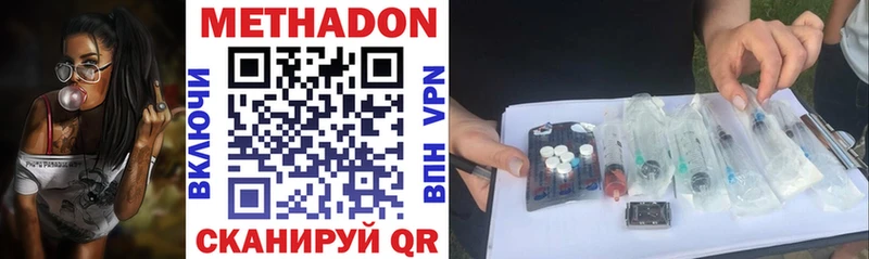 Метадон VHQ  Великий Новгород 